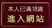本人已滿18歲，離開檸檬女郎電影圖貼